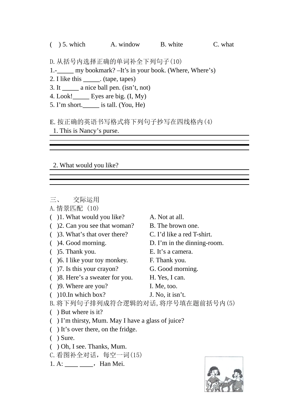 4A期中练习_第3页