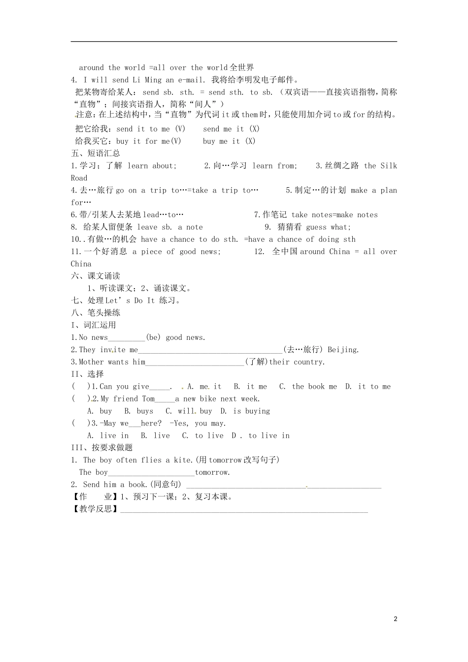 河北省唐山十六中七年级英语下册-Lesson-1-A-Trip-to-China教案-冀教版_第2页
