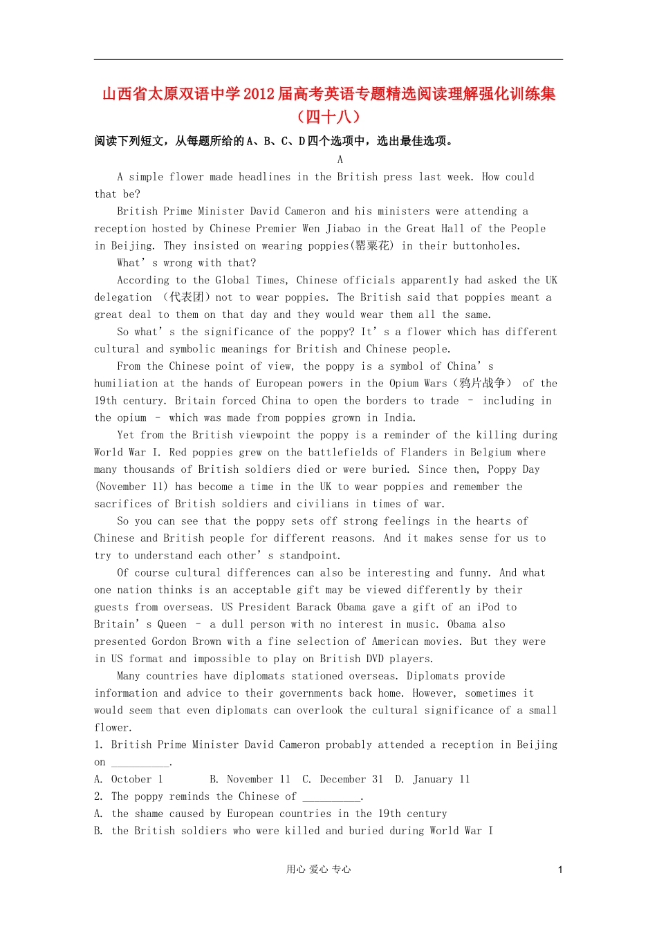 山西省太原双语中学2012届高考英语-专题精选阅读理解强化训练集(四十八)_第1页