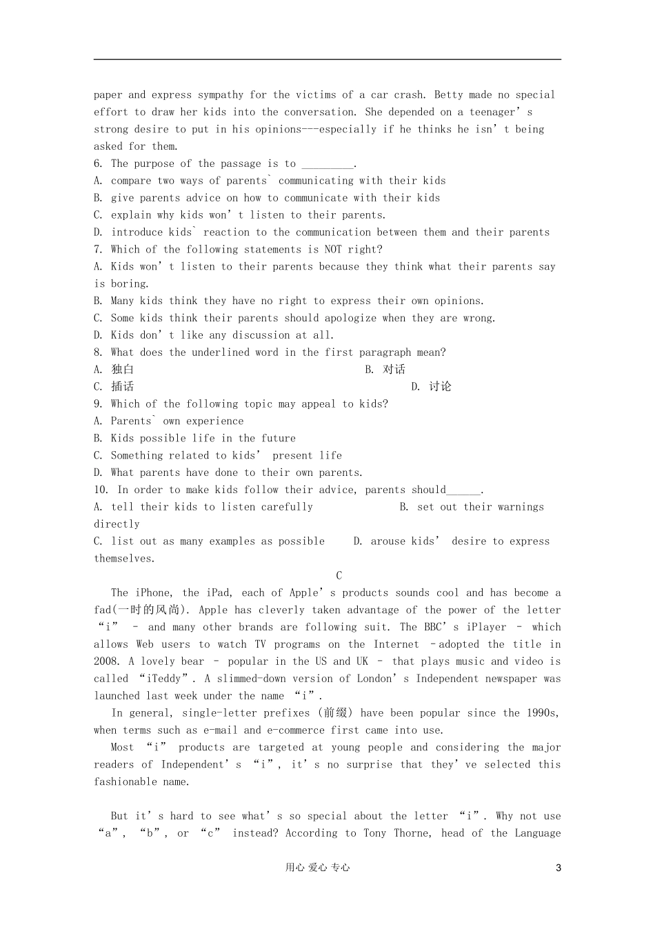 山西省太原双语中学2012届高考英语-专题精选阅读理解强化训练集(四十八)_第3页