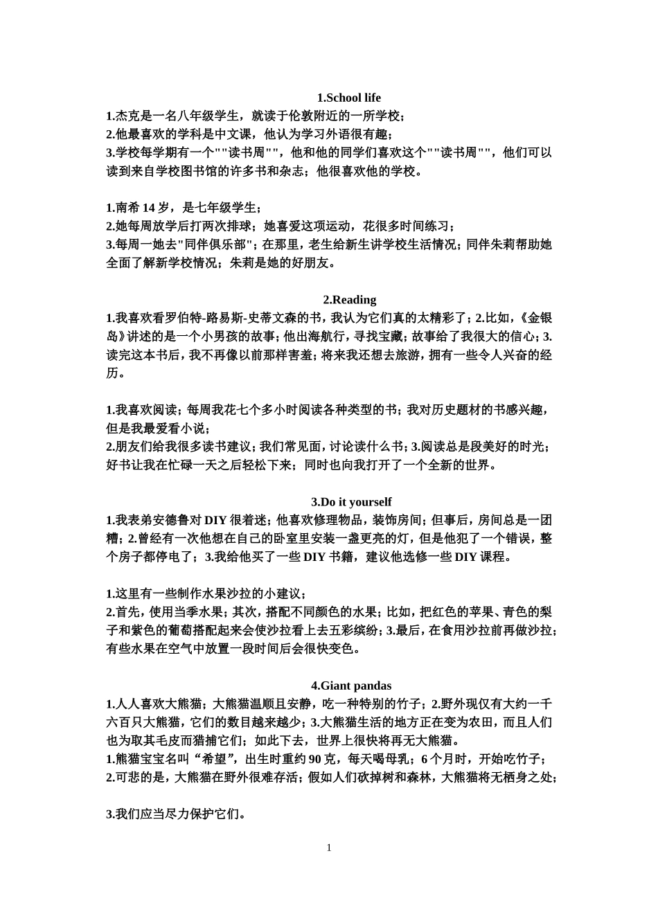 2015年话题简述_第1页