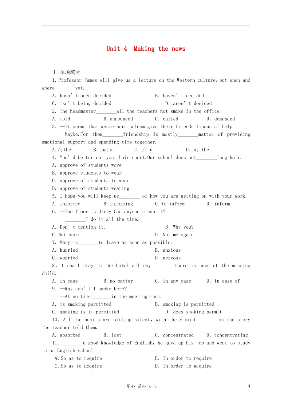 2012届高考英语一轮复习-Unit-4-Making-the-news课堂作业-新人教版必修5_第1页