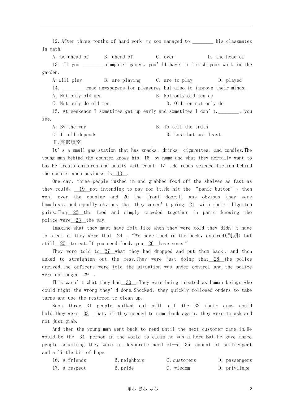 2012届高考英语一轮复习-Unit-4-Making-the-news课堂作业-新人教版必修5_第2页