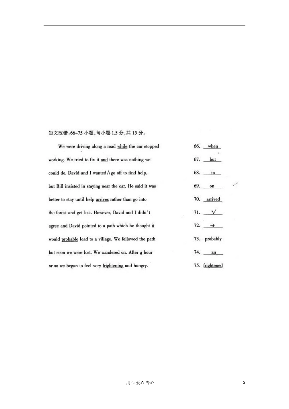 四川省仁寿县城北教学点2012届高三英语二轮复习-专题训练-短文改错+书面表达(22)_第2页