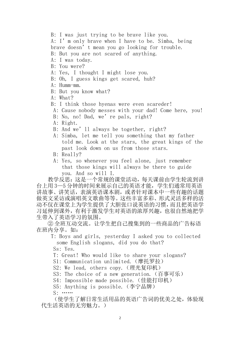 Advertising-pros-and-cons-教学案例_第2页