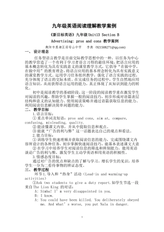 Advertising-pros-and-cons-教学案例