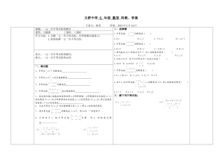 一元一次不等式组习题