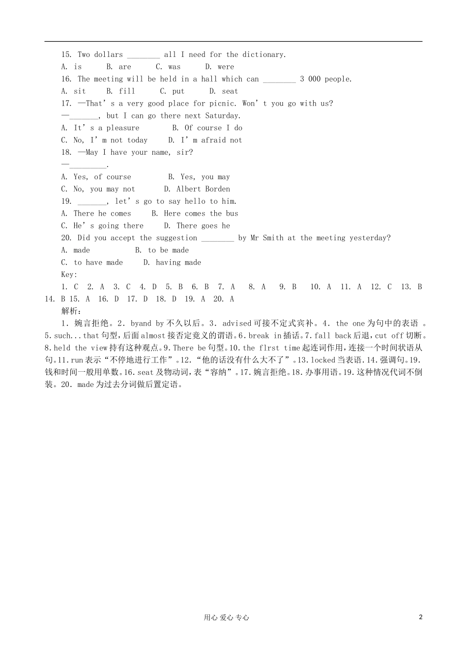 2012年高考英语详解题典-单项填空部分(15)_第2页