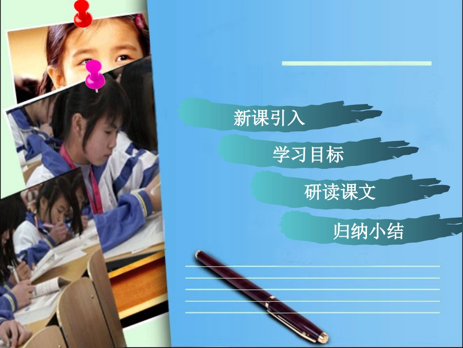 有序数对.1.1-有序数对-(3)_第1页