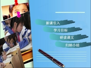 有序数对.1.1-有序数对-(3)