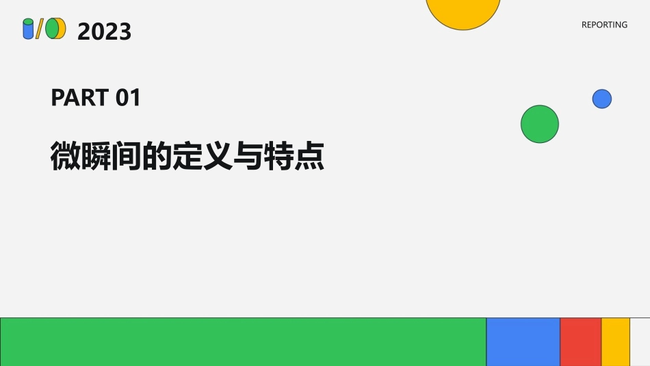令人心酸温暖的微瞬间课件_第3页