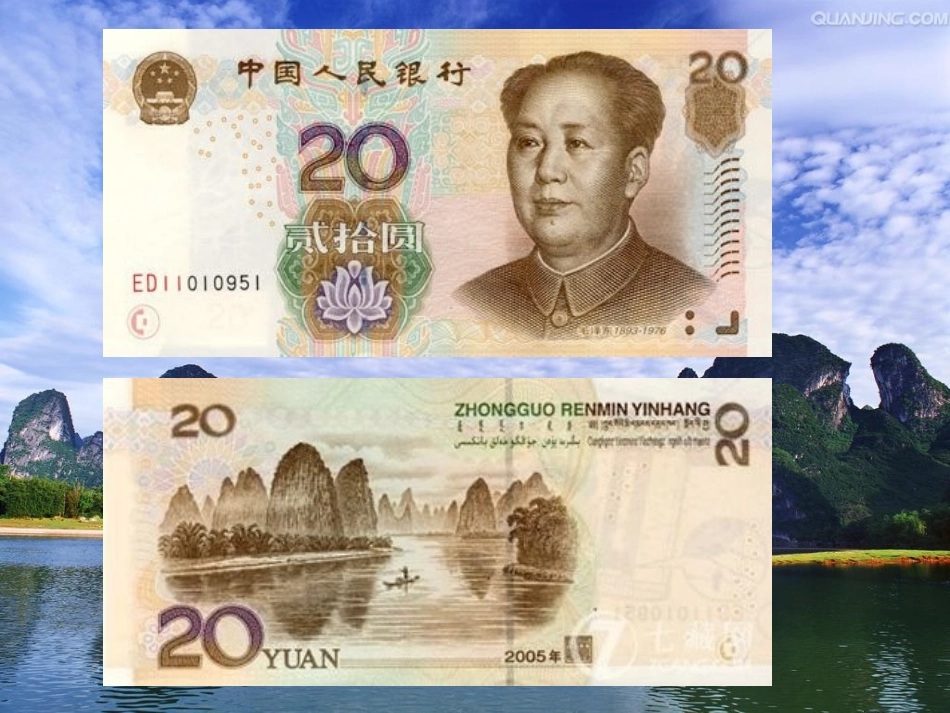桂林山水多媒体_第2页