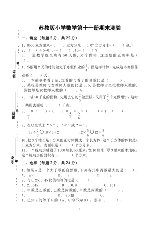 第十一册期末测验