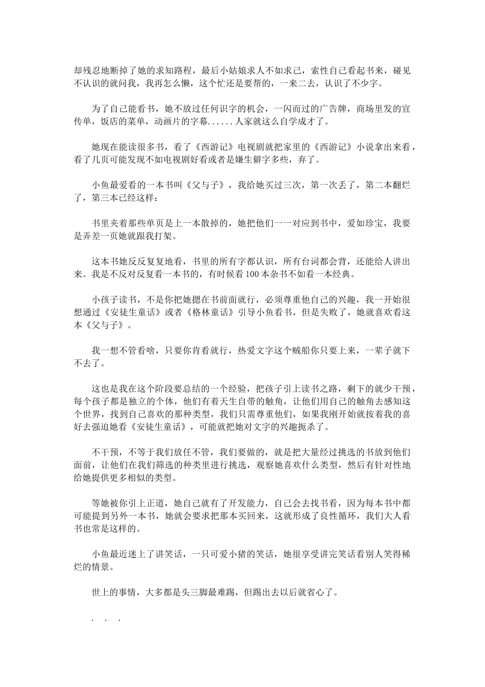 让学生爱上写作_第2页