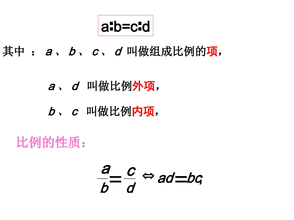 4相似复习1(1)_第3页
