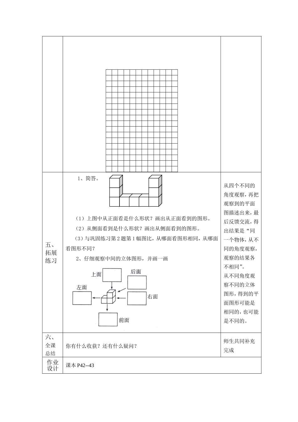 摆一摆看一看_第3页