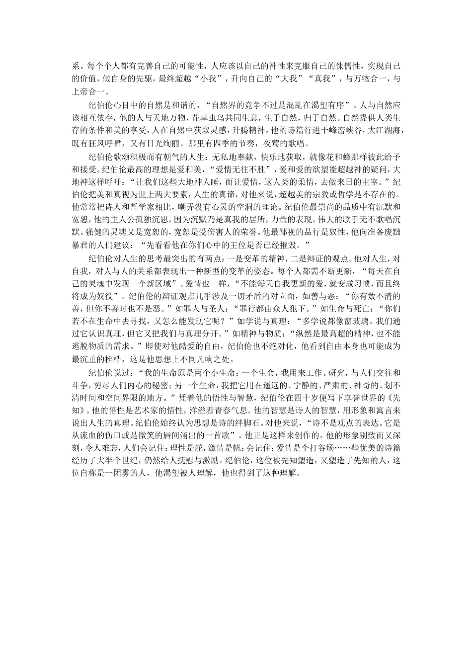 《更浩瀚的海洋》背景知识-_第3页