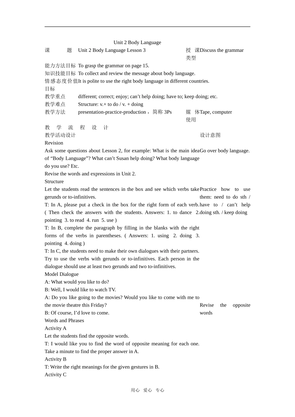 七年级英语下：Unit-2-Body-language-lesson-3教案教科版_第1页