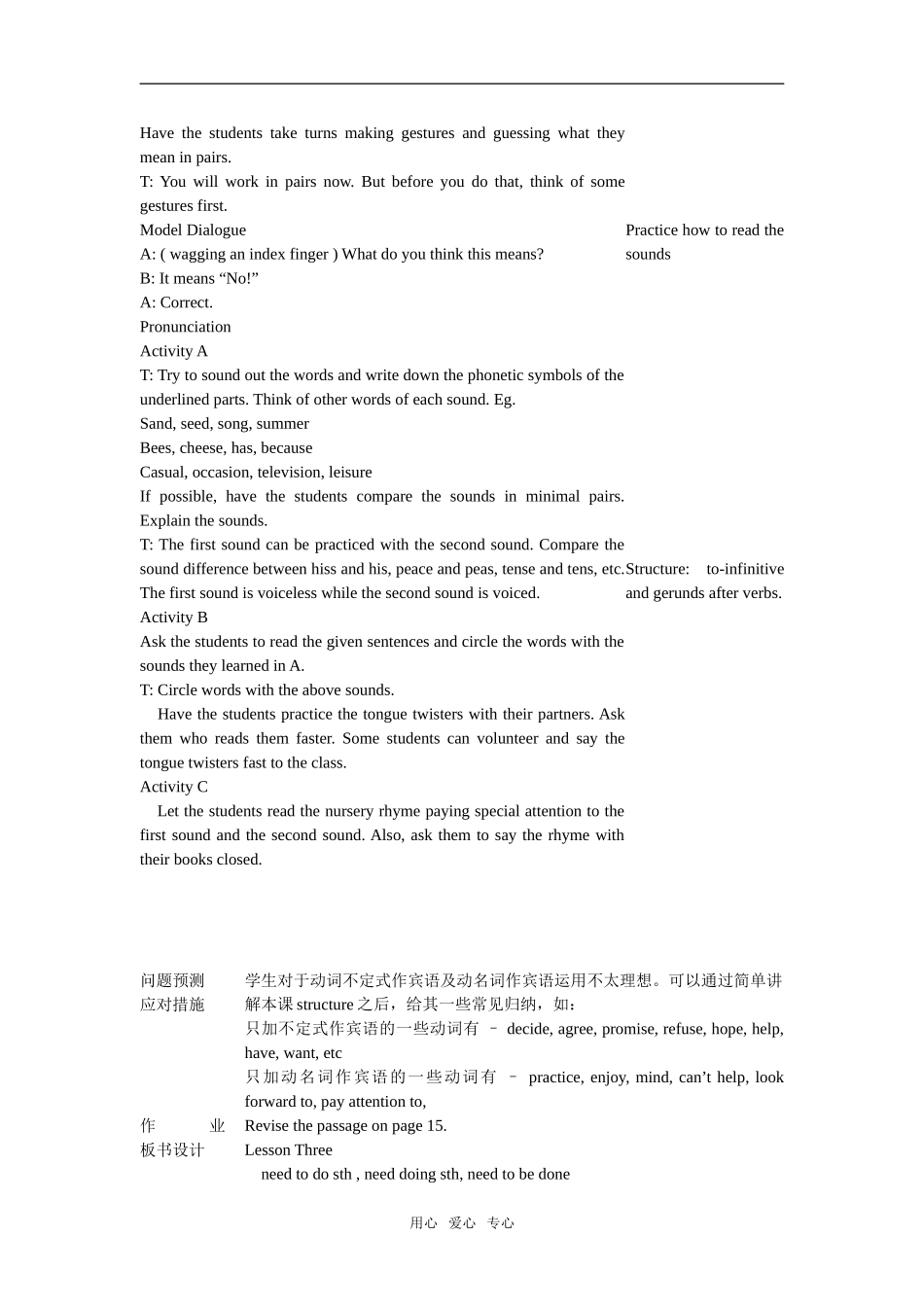 七年级英语下：Unit-2-Body-language-lesson-3教案教科版_第2页