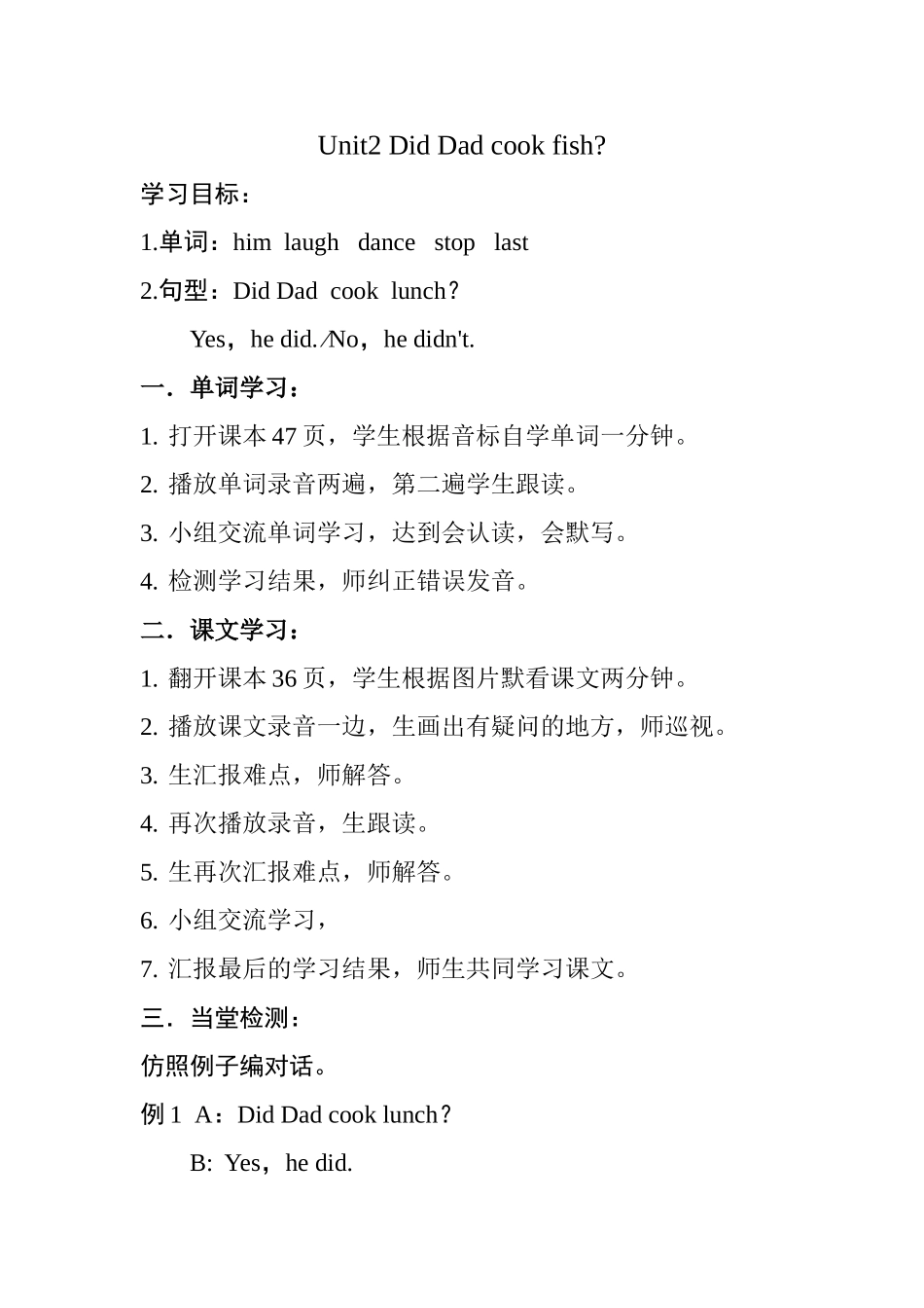 Unit2-Did-Dad-cook-fish_第1页