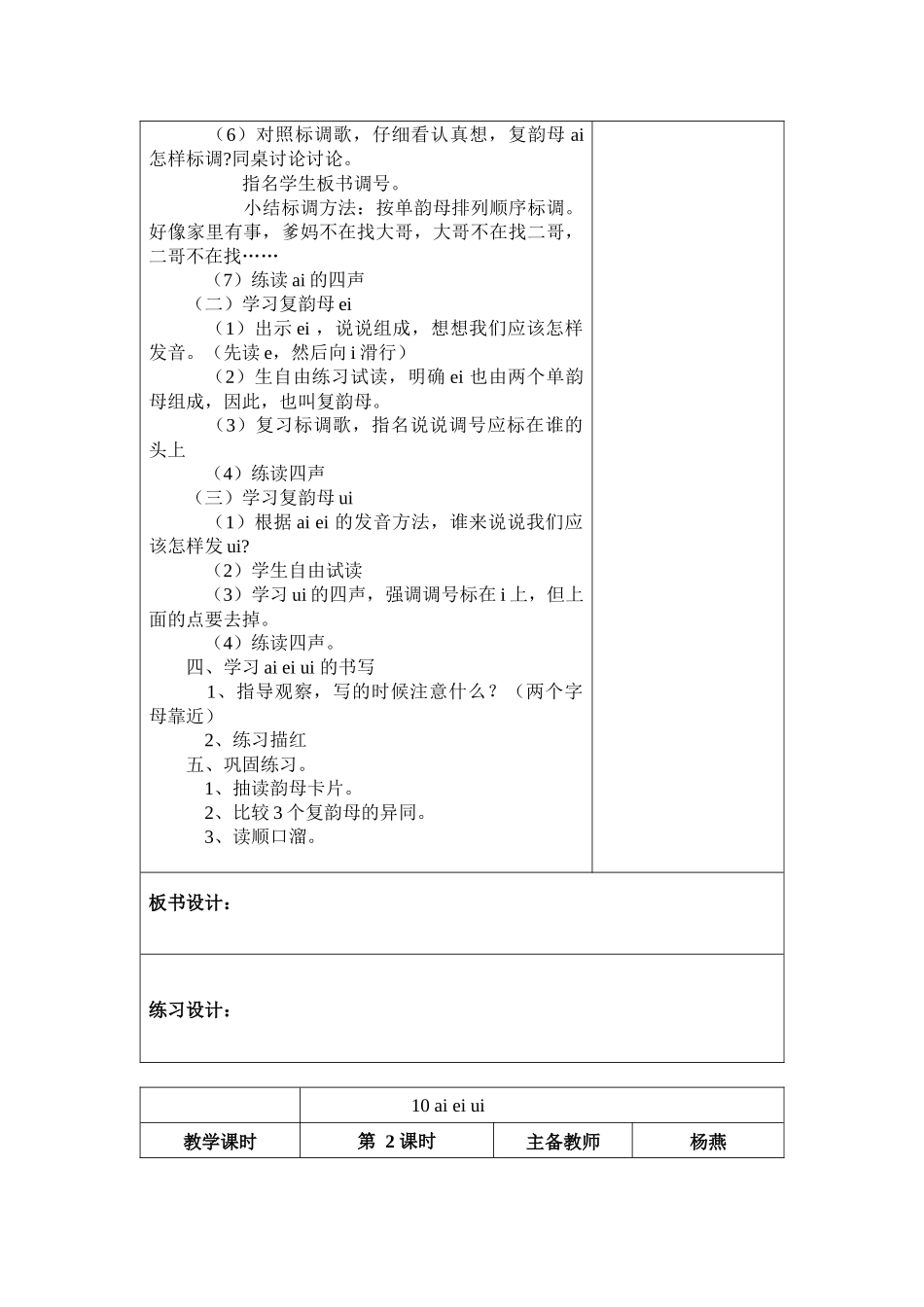 10aieiui_第2页