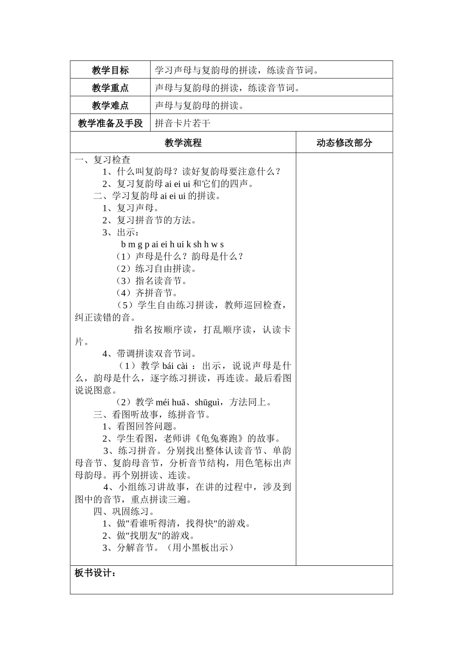 10aieiui_第3页