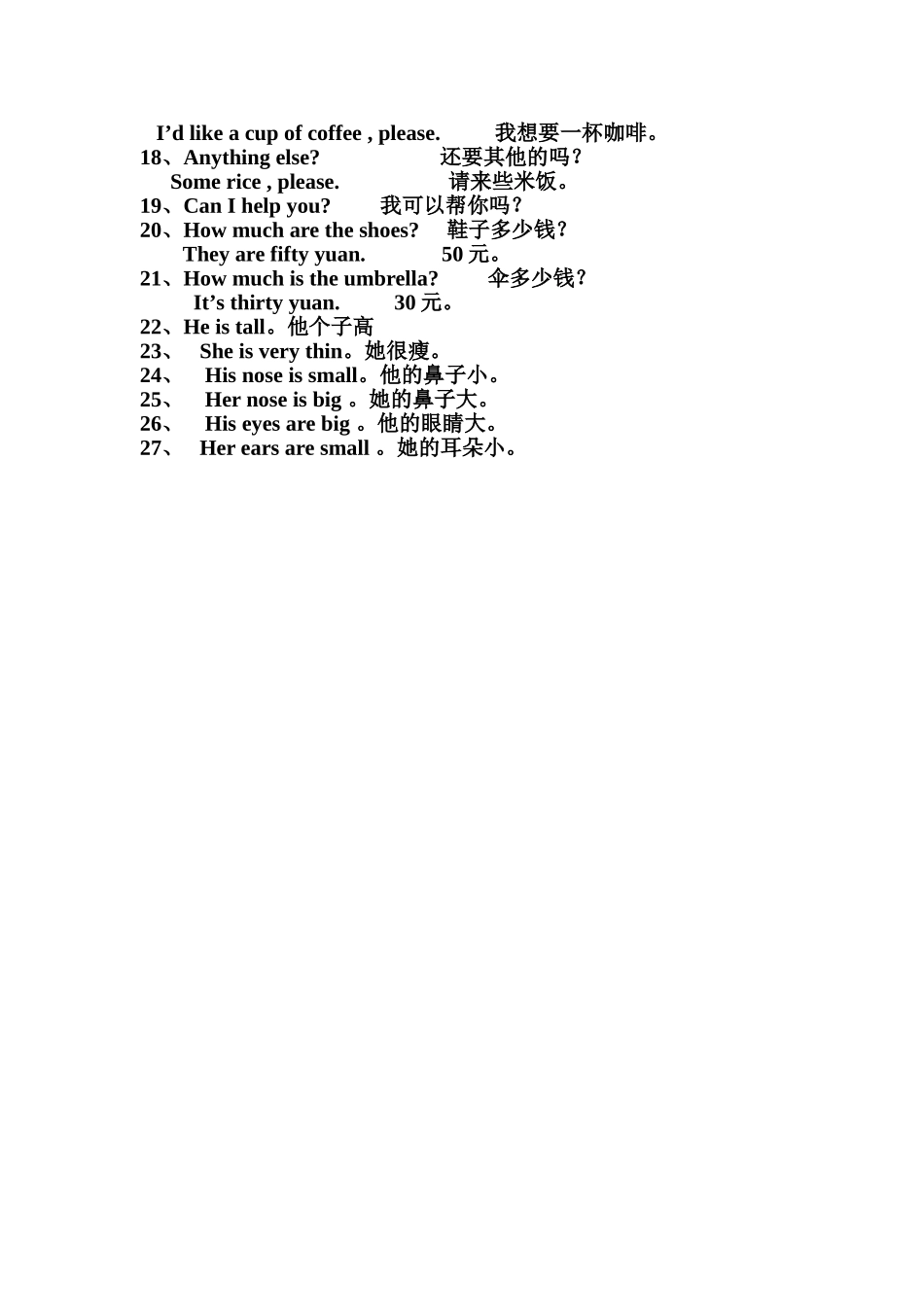 4A单词句型最最基本_第2页