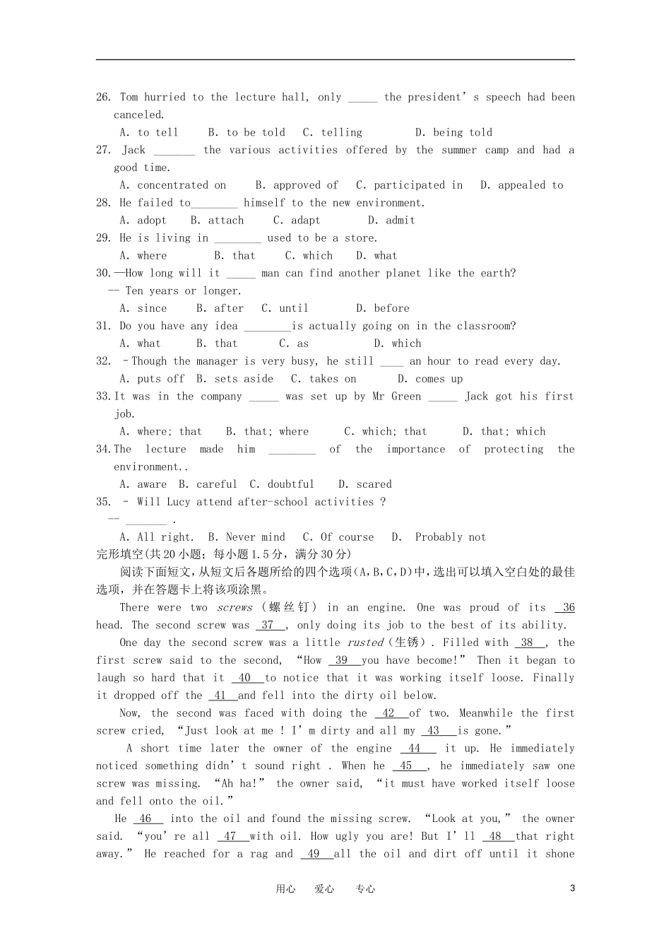 吉林省四校2011-2012学年高二英语下学期期中联考试题_第3页
