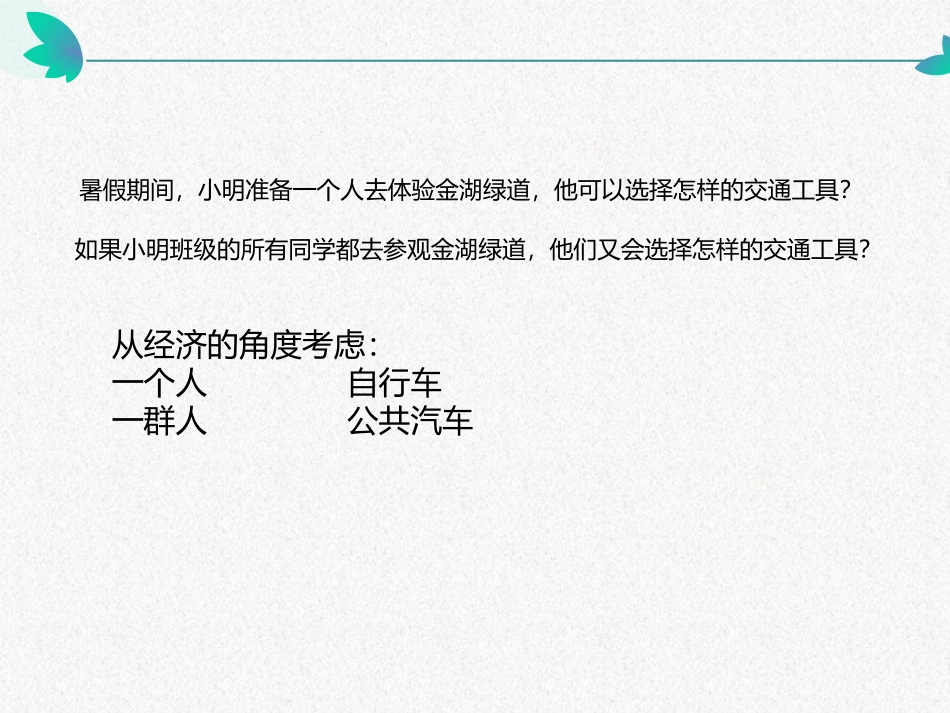 3.3.1什么是数组_第2页