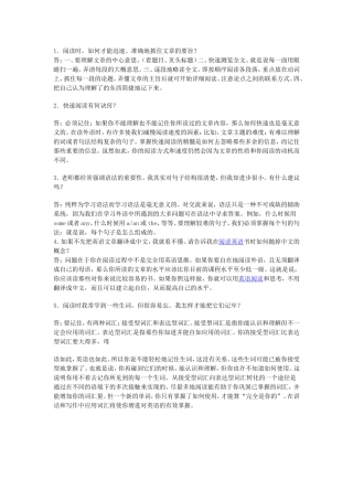 提高英语阅读能力问答