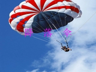 降落伞海灵讲课