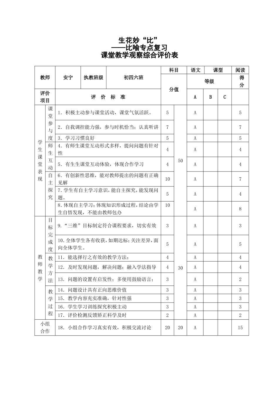 生花妙“比”_第1页