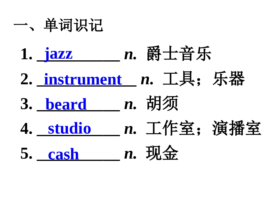 模块复习10---高中英语总复习_第2页