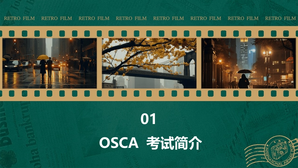 儿科病史OSCA考前辅导课件_第3页