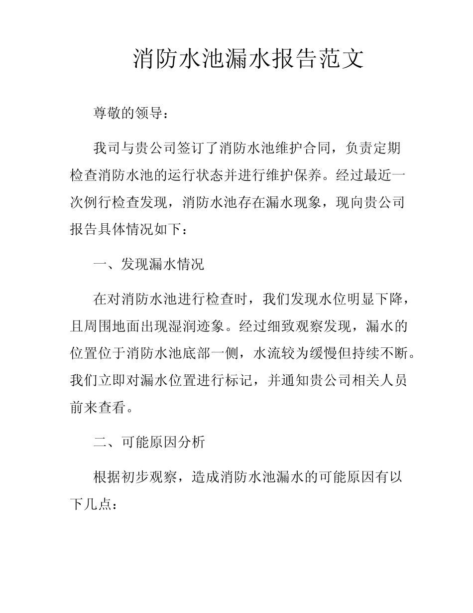 2024年理论中心组学习计划方案范文_第1页