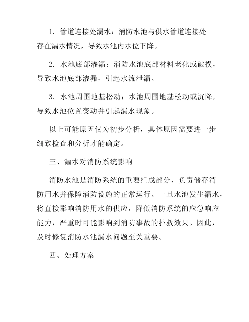 2024年理论中心组学习计划方案范文_第2页