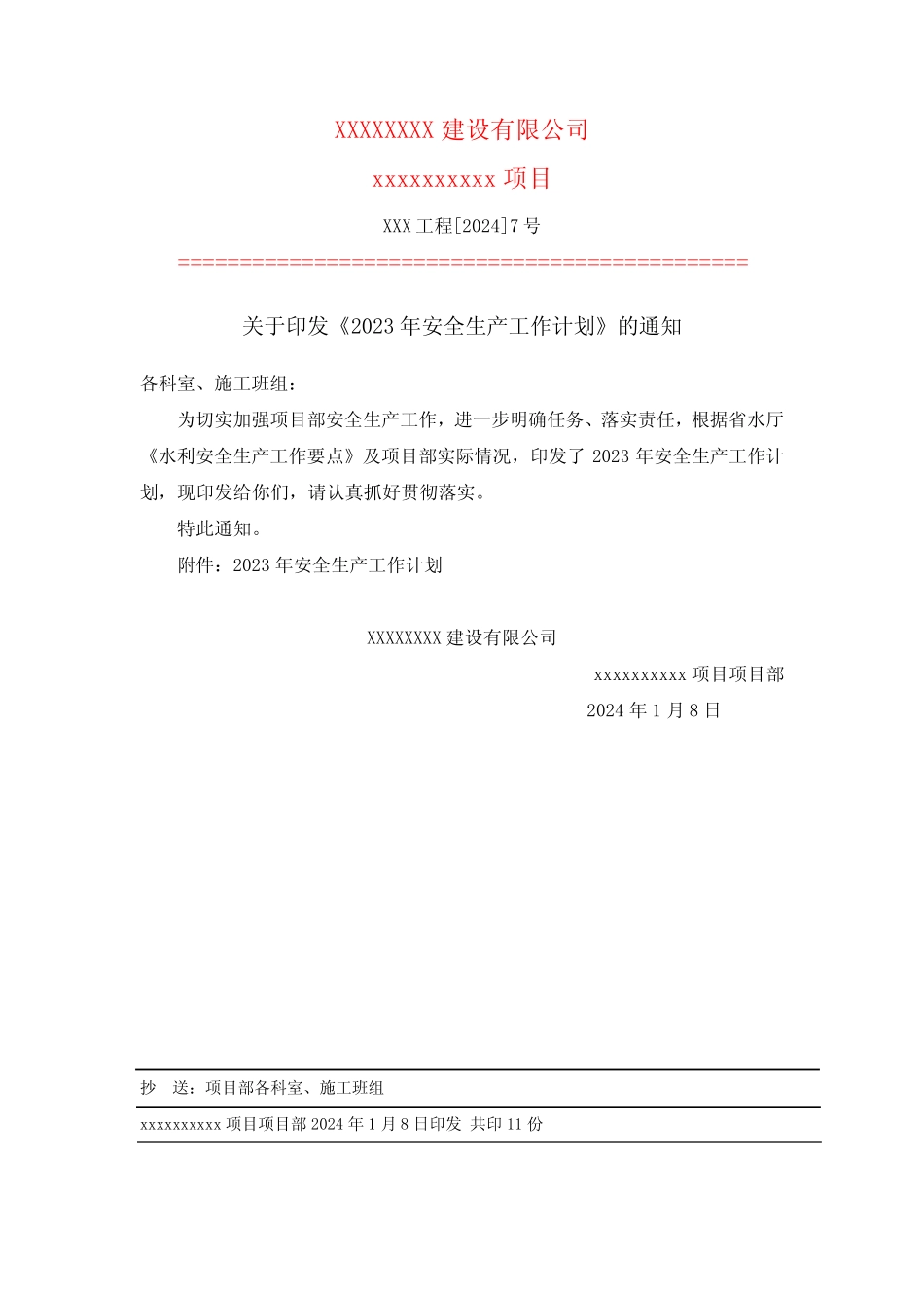 安全标准化年度安全生产工作计划4号 _第1页