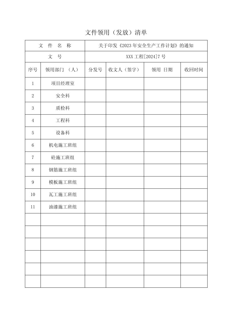 安全标准化年度安全生产工作计划4号 _第2页