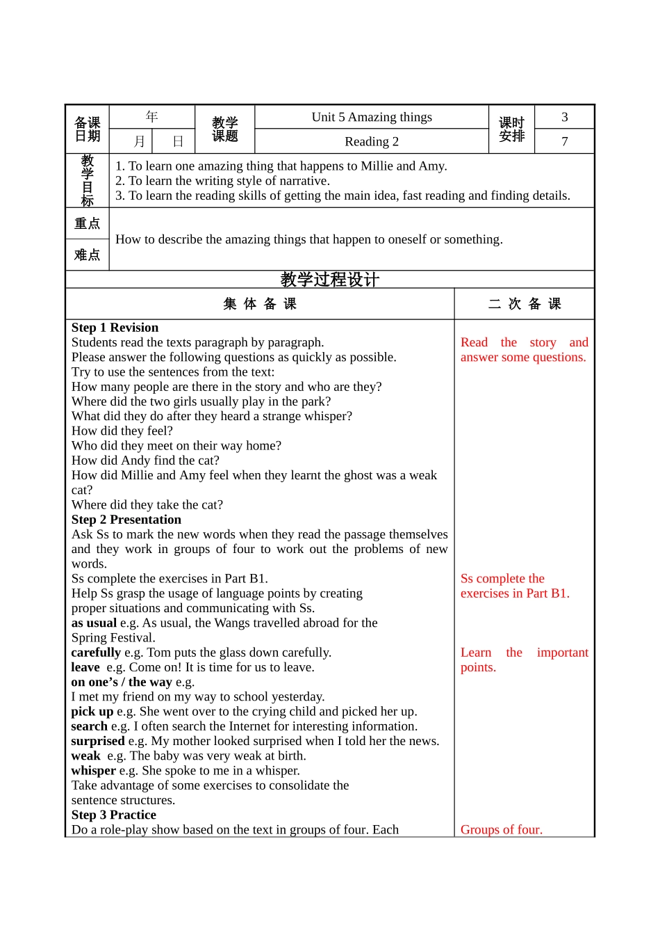 7BUnit5课时3教案_第2页