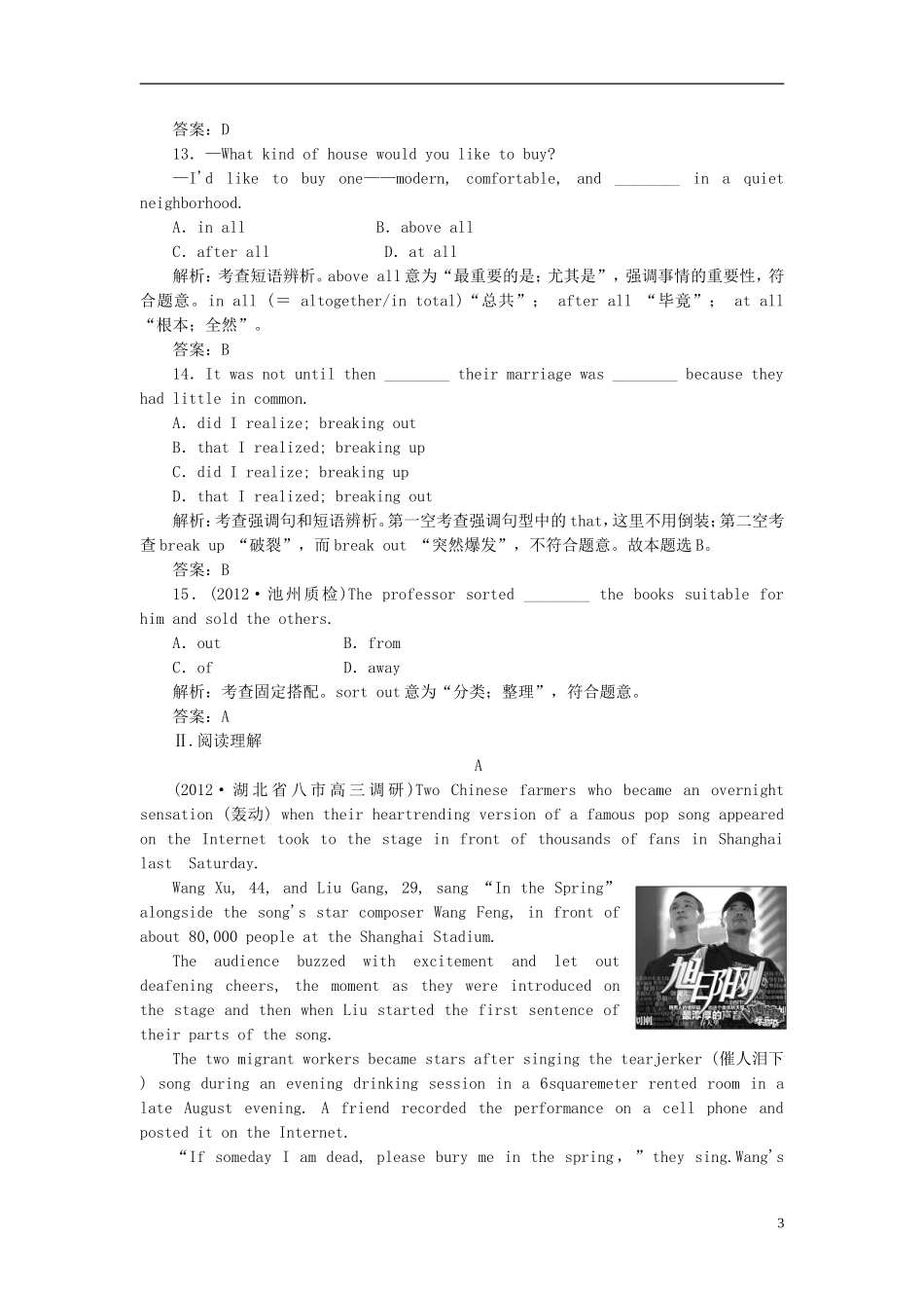2013届高考英语复习-Unit5-Music专题练习-新人教版必修2_第3页
