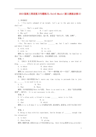 2013届高考英语复习-Unit5-Music专题练习-新人教版必修2