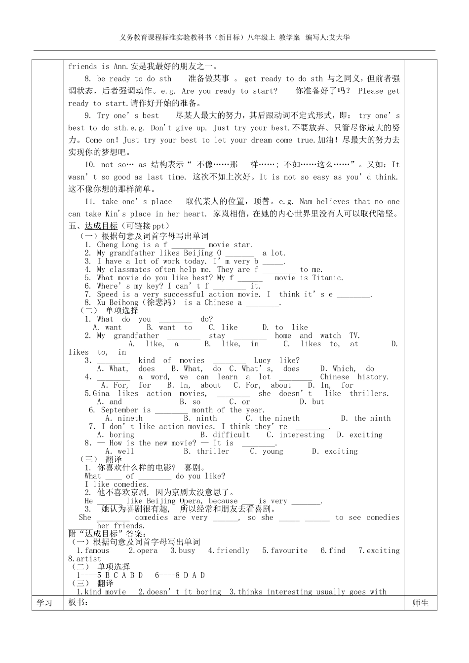 U5教学案编制p1(3)_第3页