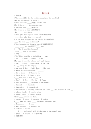 七年级英语上册-Unit6-单元综合测试卷-翼教版