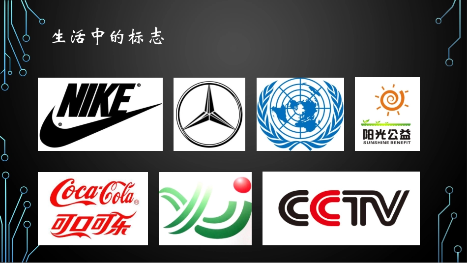 3.标志设计_第3页
