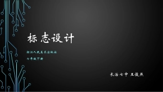 3.标志设计