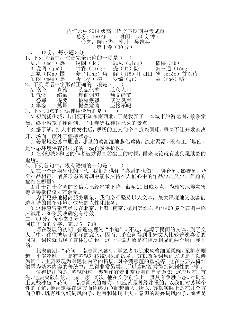 2013.9洋务运动_第1页