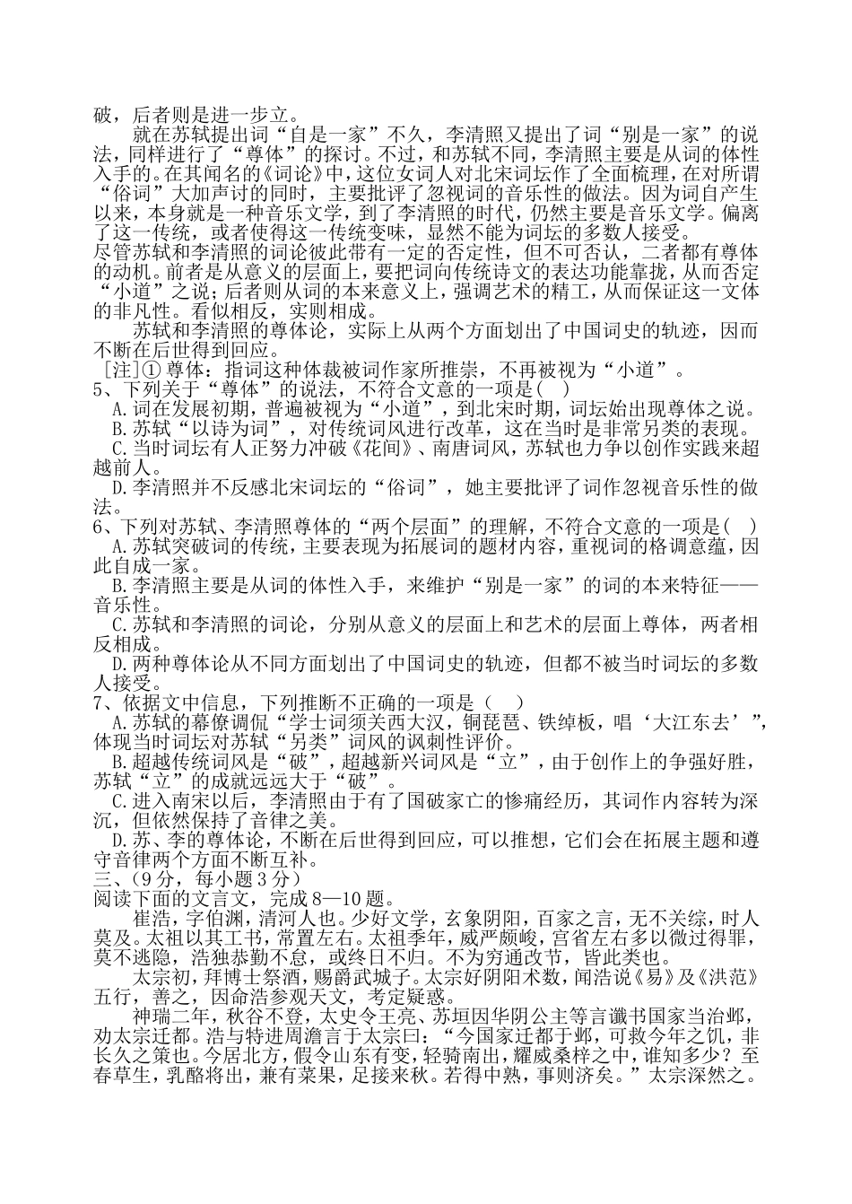 2013.9洋务运动_第2页