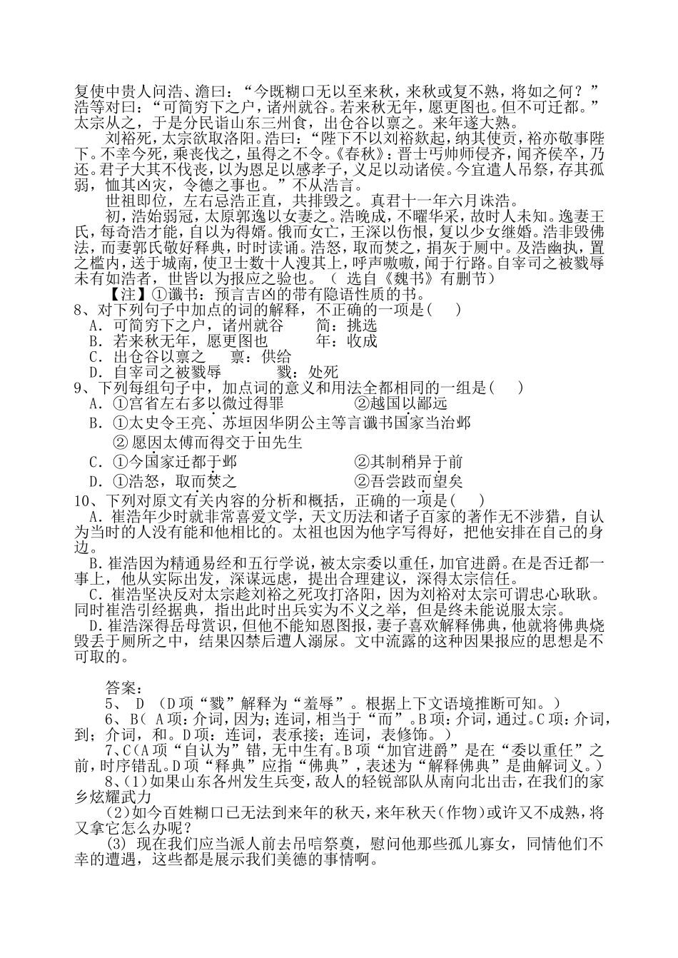 2013.9洋务运动_第3页