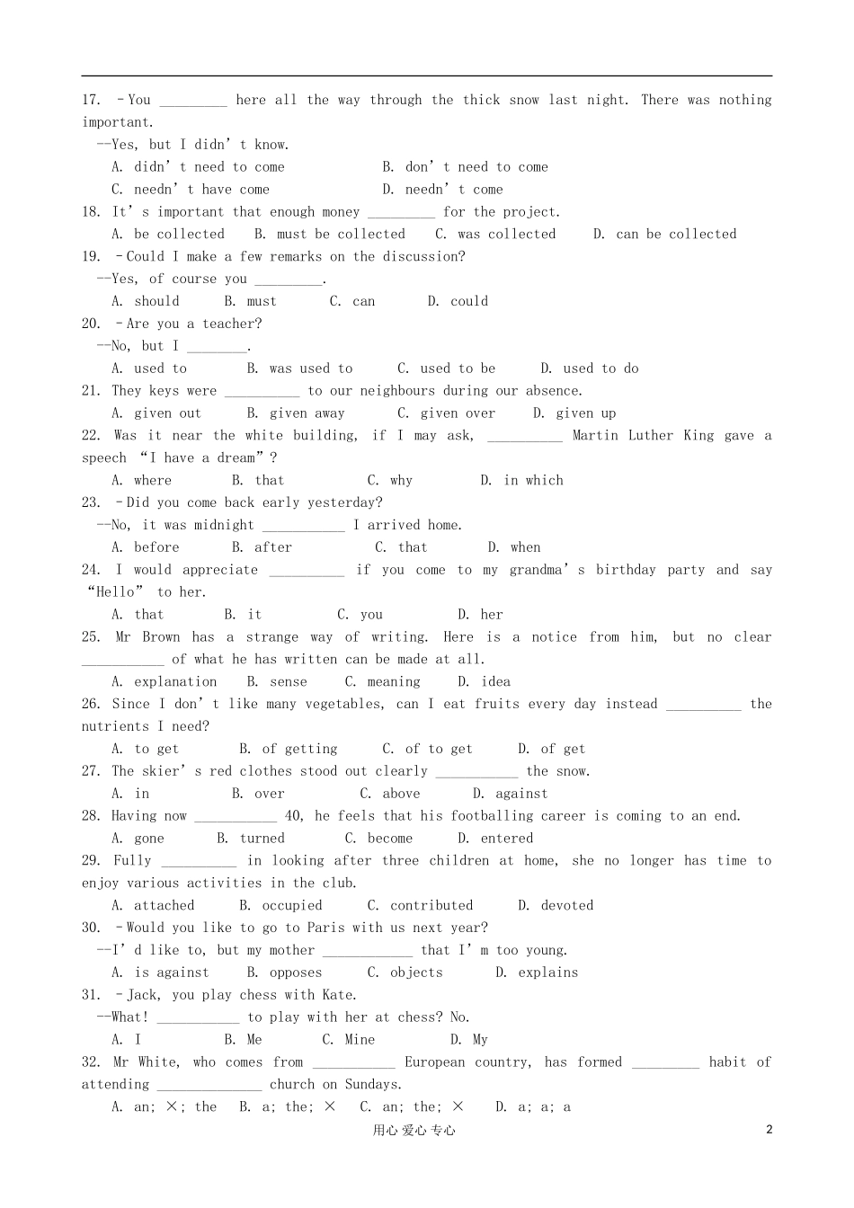 2012年高考英语最后三天必看错题集锦-(7)_第2页