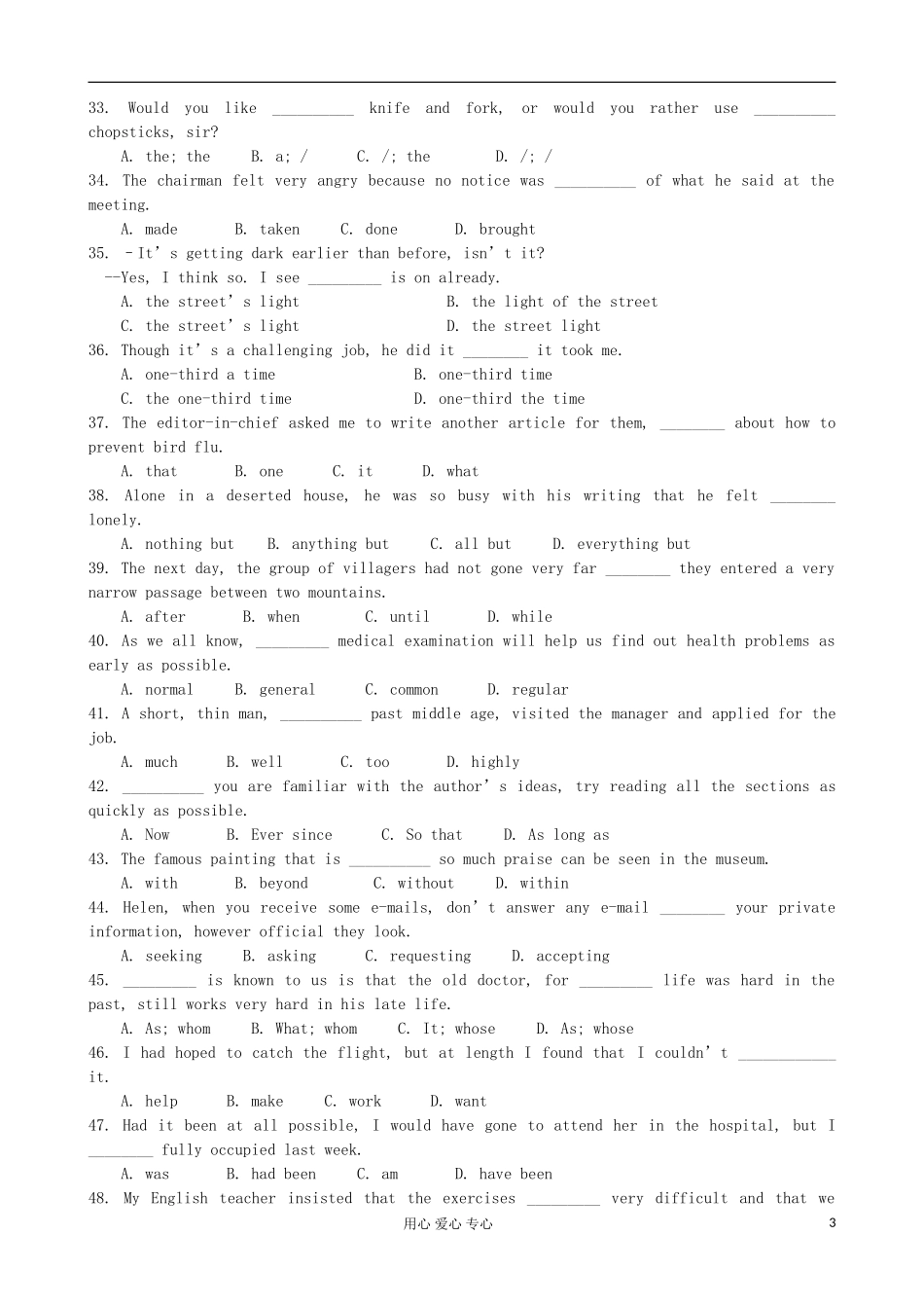 2012年高考英语最后三天必看错题集锦-(7)_第3页